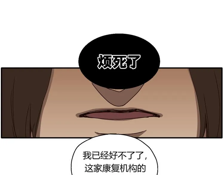 开篇 美女洋中医勇敢追爱 第33页