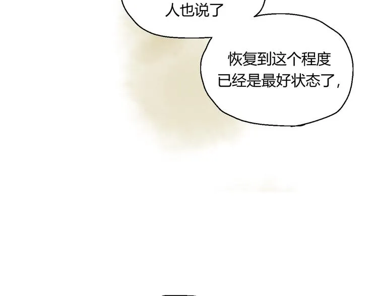 开篇 美女洋中医勇敢追爱 第34页