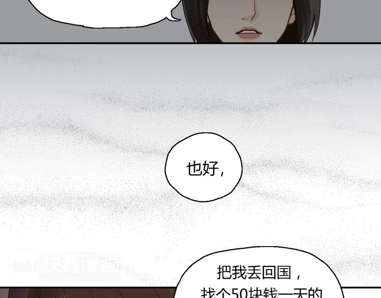 开篇 美女洋中医勇敢追爱 第43页
