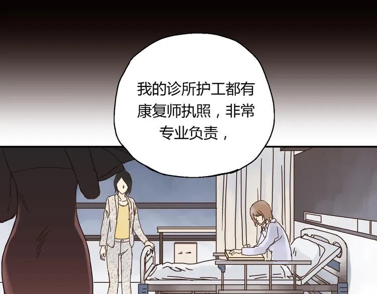 开篇 美女洋中医勇敢追爱 第46页