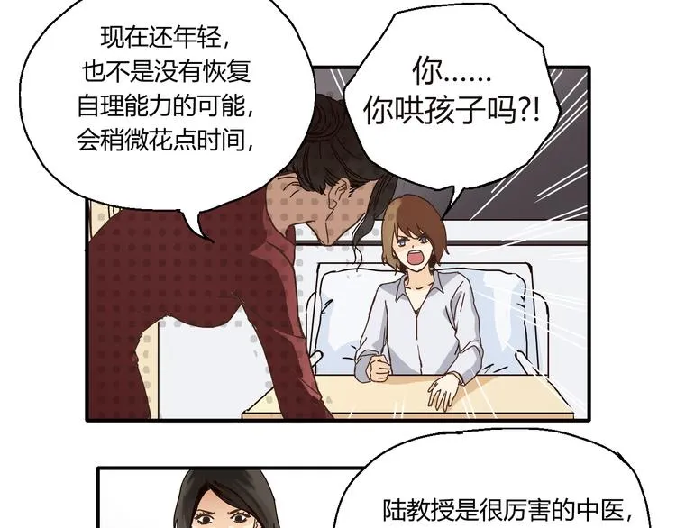 开篇 美女洋中医勇敢追爱 第56页