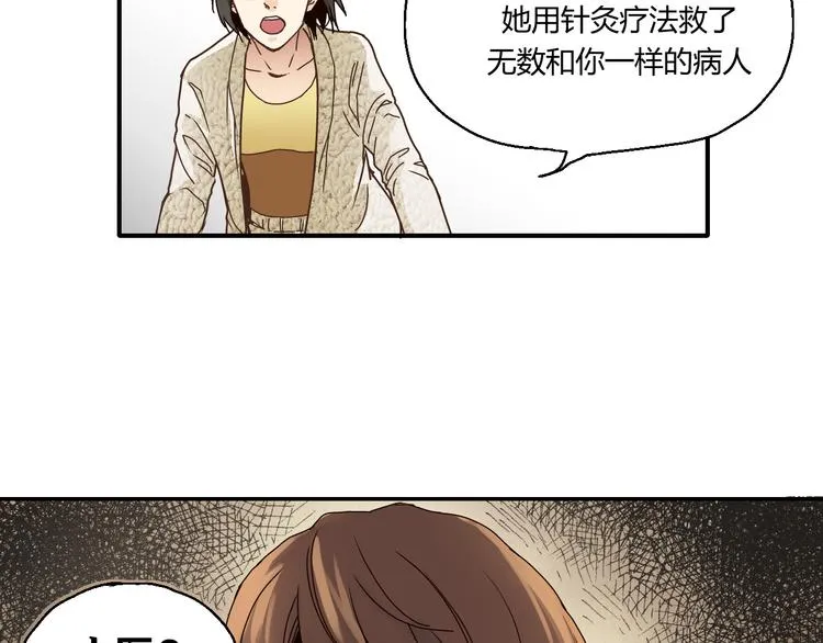开篇 美女洋中医勇敢追爱 第57页