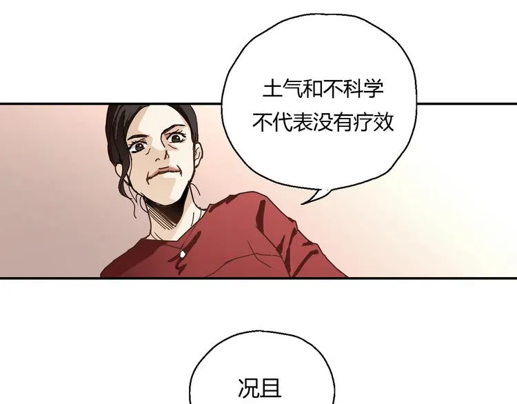开篇 美女洋中医勇敢追爱 第60页