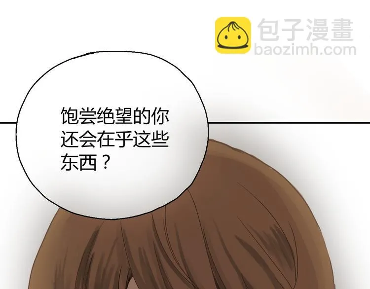 开篇 美女洋中医勇敢追爱 第62页