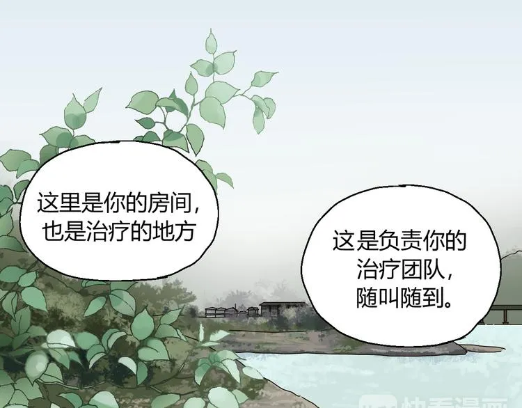 开篇 美女洋中医勇敢追爱 第70页
