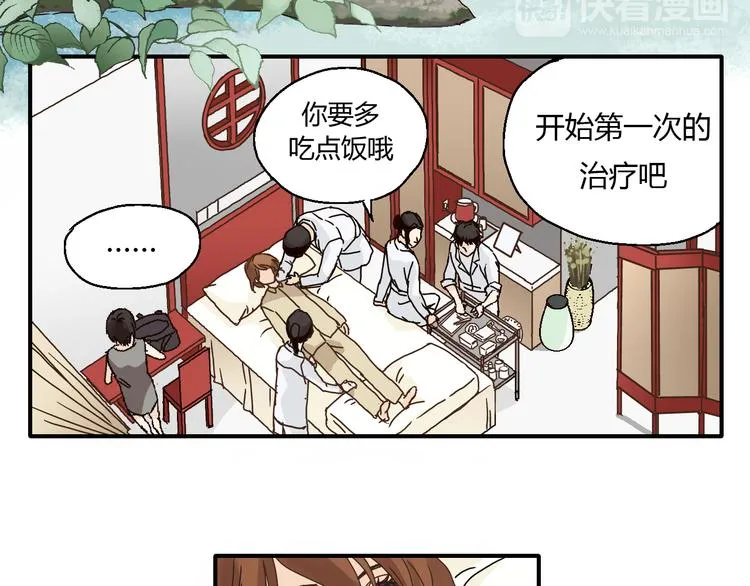 开篇 美女洋中医勇敢追爱 第71页