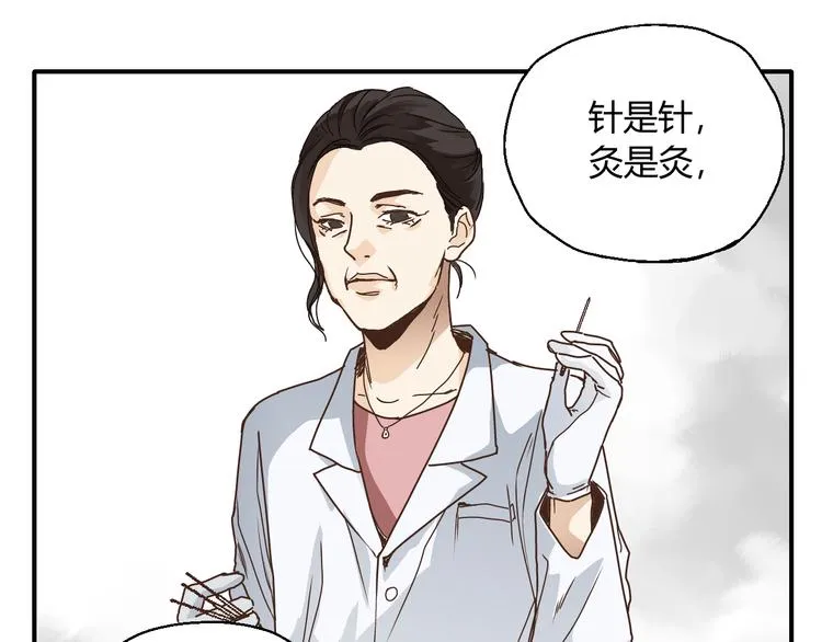 开篇 美女洋中医勇敢追爱 第74页