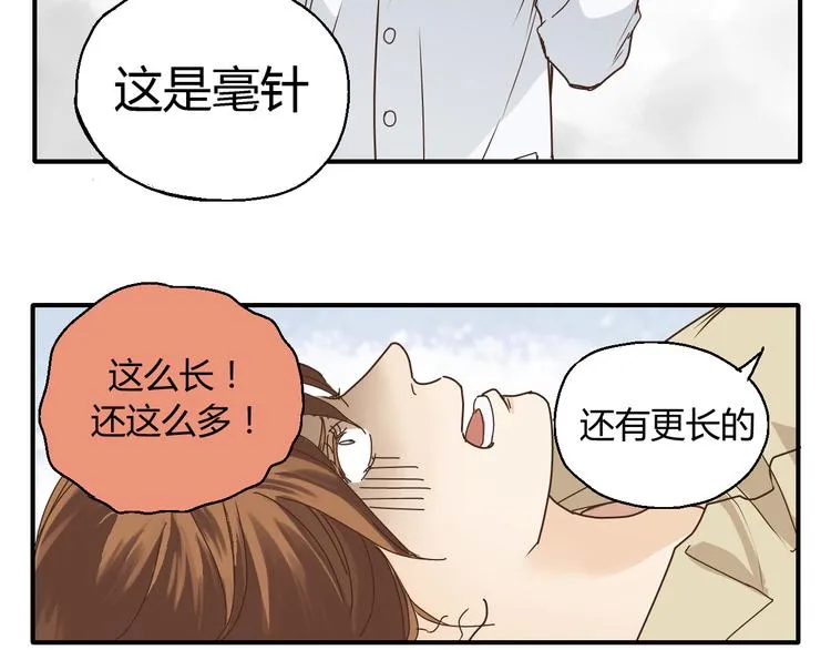 开篇 美女洋中医勇敢追爱 第75页