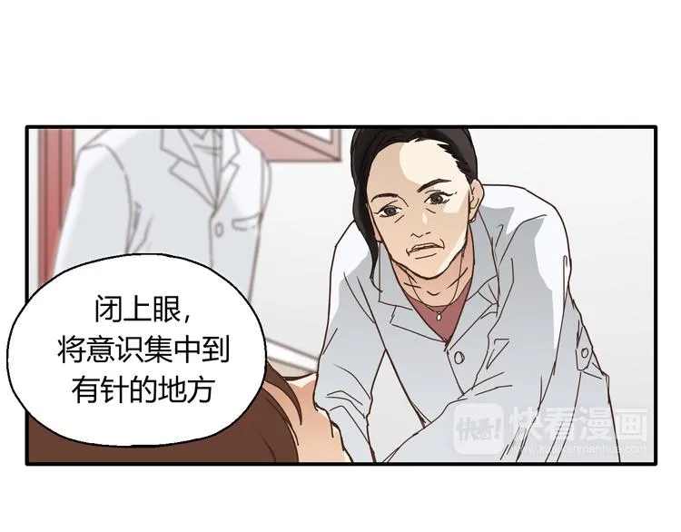 开篇 美女洋中医勇敢追爱 第76页