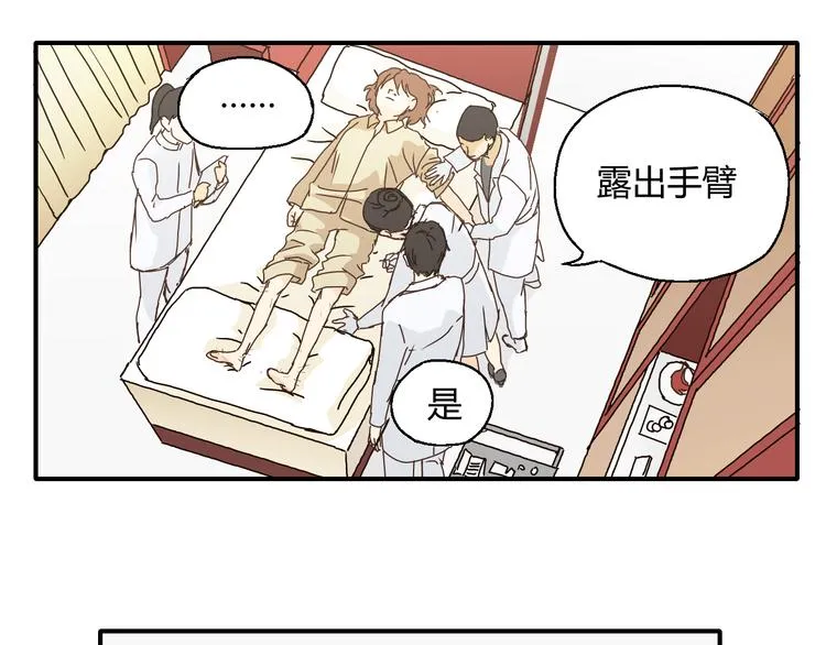 开篇 美女洋中医勇敢追爱 第82页