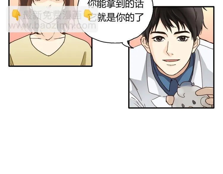 开篇 美女洋中医勇敢追爱 第86页