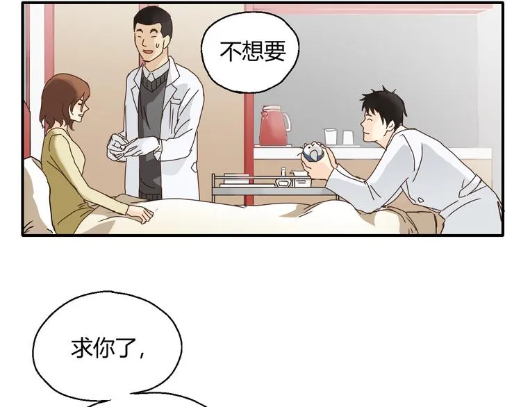 开篇 美女洋中医勇敢追爱 第87页