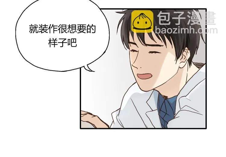 开篇 美女洋中医勇敢追爱 第88页