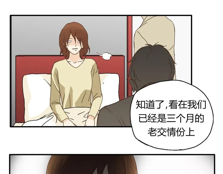 开篇 美女洋中医勇敢追爱 第89页