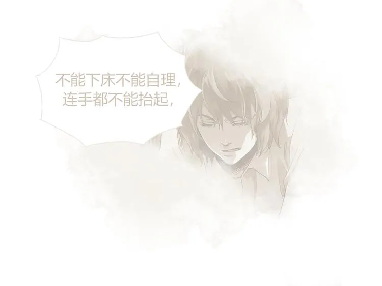开篇 美女洋中医勇敢追爱 第94页