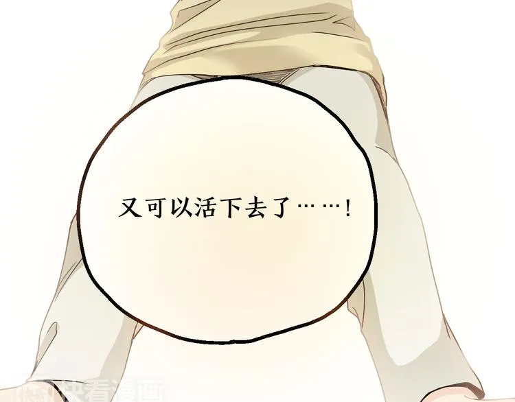 开篇 美女洋中医勇敢追爱 第113页