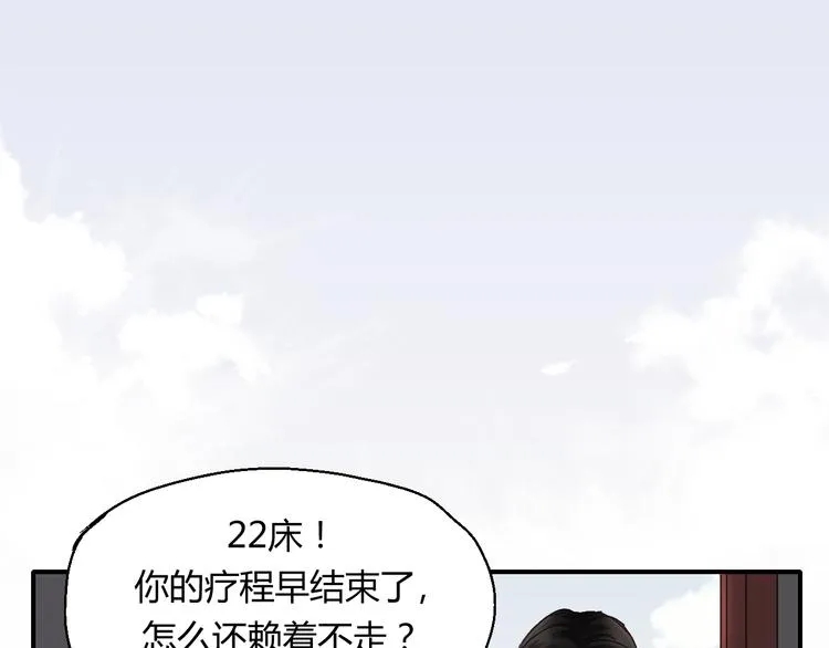 开篇 美女洋中医勇敢追爱 第118页