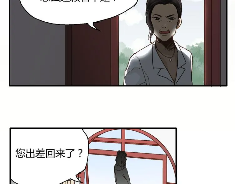 开篇 美女洋中医勇敢追爱 第119页