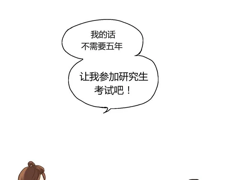 开篇 美女洋中医勇敢追爱 第124页