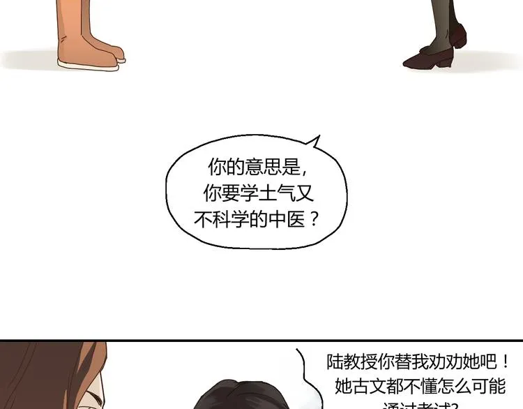 开篇 美女洋中医勇敢追爱 第126页