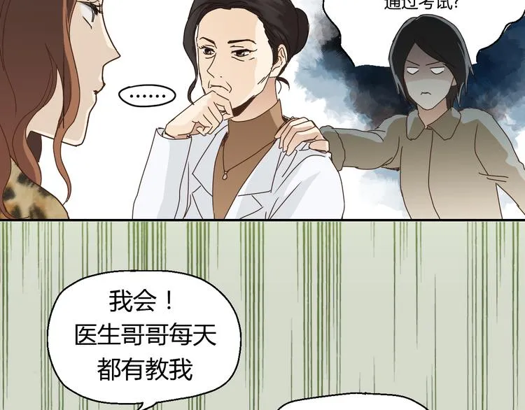开篇 美女洋中医勇敢追爱 第127页