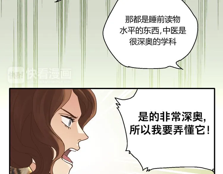 开篇 美女洋中医勇敢追爱 第128页