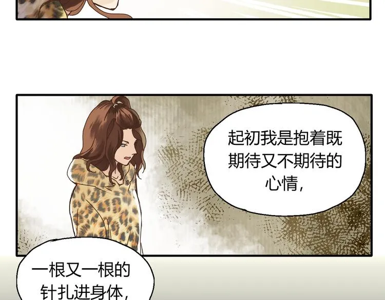 开篇 美女洋中医勇敢追爱 第129页