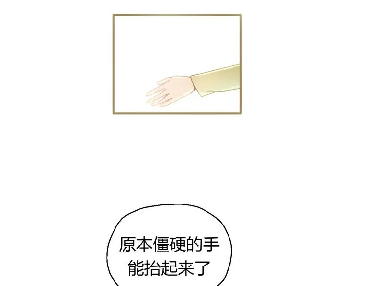 开篇 美女洋中医勇敢追爱 第133页
