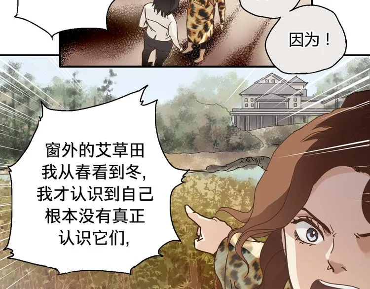 开篇 美女洋中医勇敢追爱 第142页