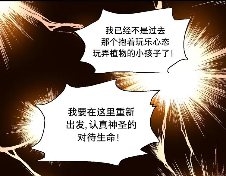 开篇 美女洋中医勇敢追爱 第144页