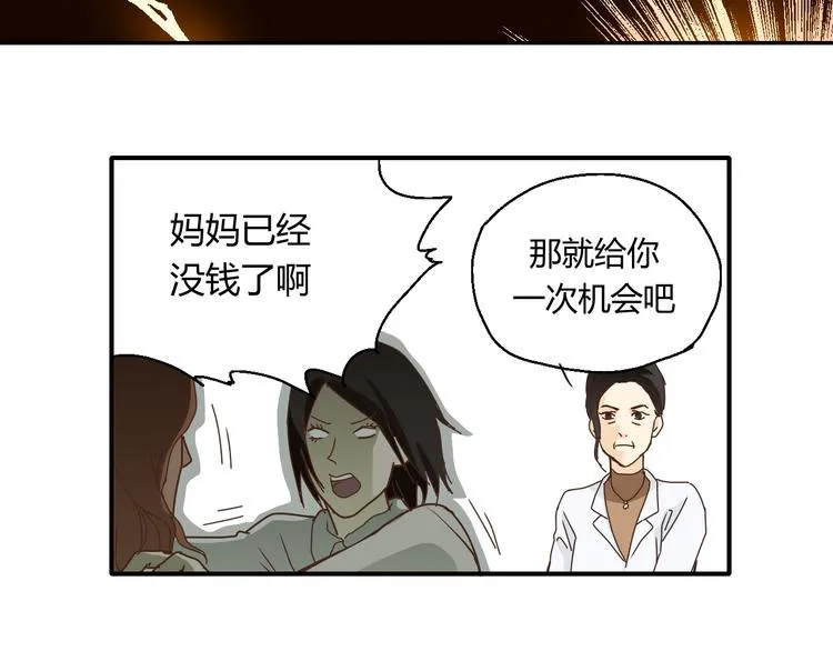 开篇 美女洋中医勇敢追爱 第145页