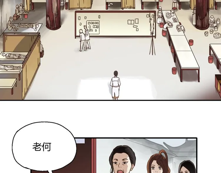 开篇 美女洋中医勇敢追爱 第154页