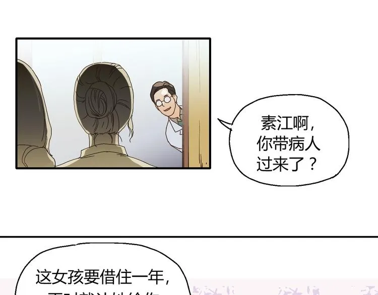 开篇 美女洋中医勇敢追爱 第156页