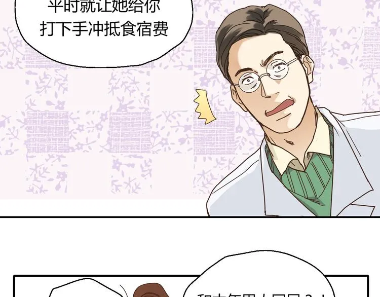 开篇 美女洋中医勇敢追爱 第157页