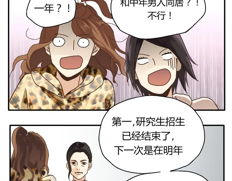 开篇 美女洋中医勇敢追爱 第158页