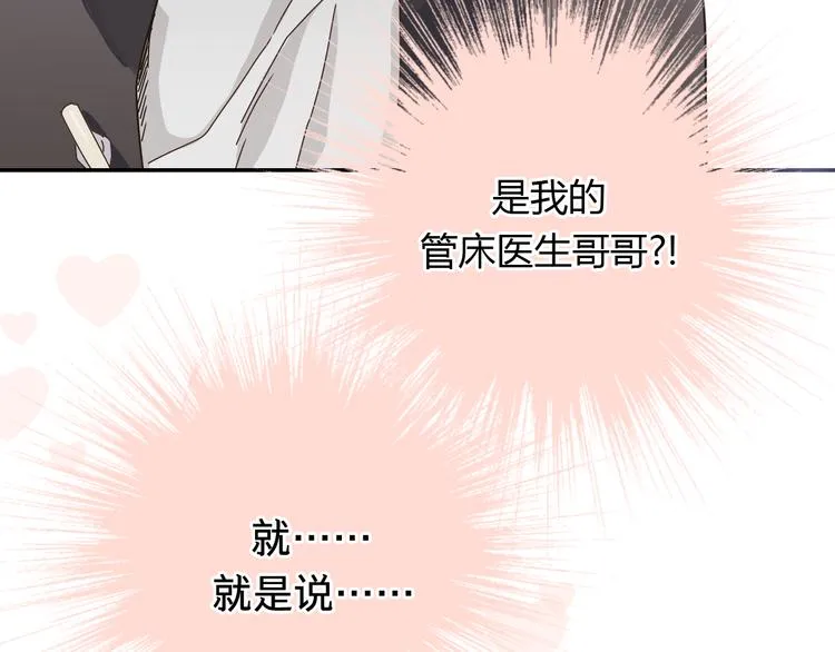 开篇 美女洋中医勇敢追爱 第165页