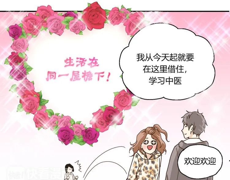 开篇 美女洋中医勇敢追爱 第168页