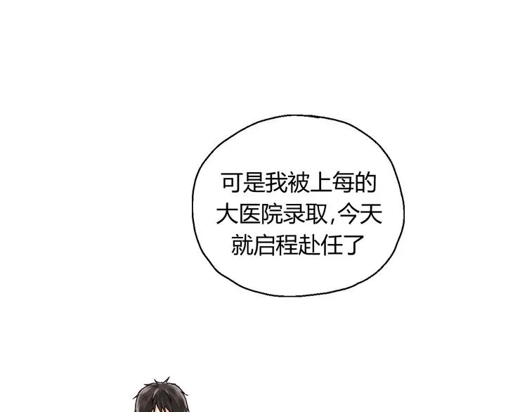 开篇 美女洋中医勇敢追爱 第175页