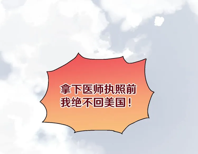 开篇 美女洋中医勇敢追爱 第182页