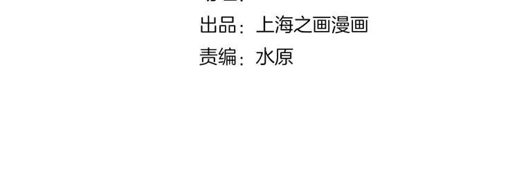 第1+2话 实习第一天遇上医院太子 第2页