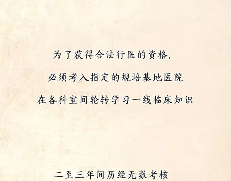 第1+2话 实习第一天遇上医院太子 第6页