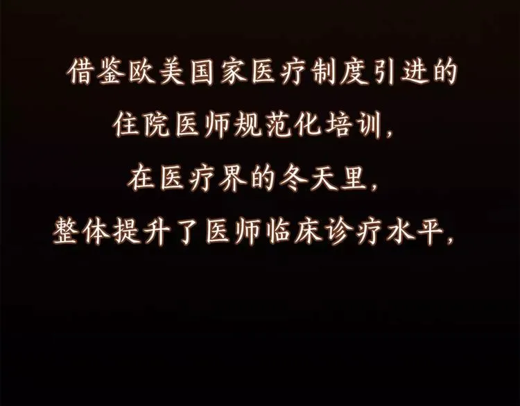 第1+2话 实习第一天遇上医院太子 第12页