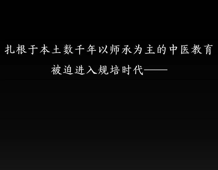 第1+2话 实习第一天遇上医院太子 第13页
