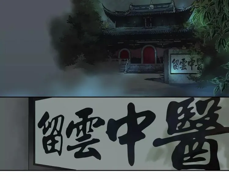 第1+2话 实习第一天遇上医院太子 第15页