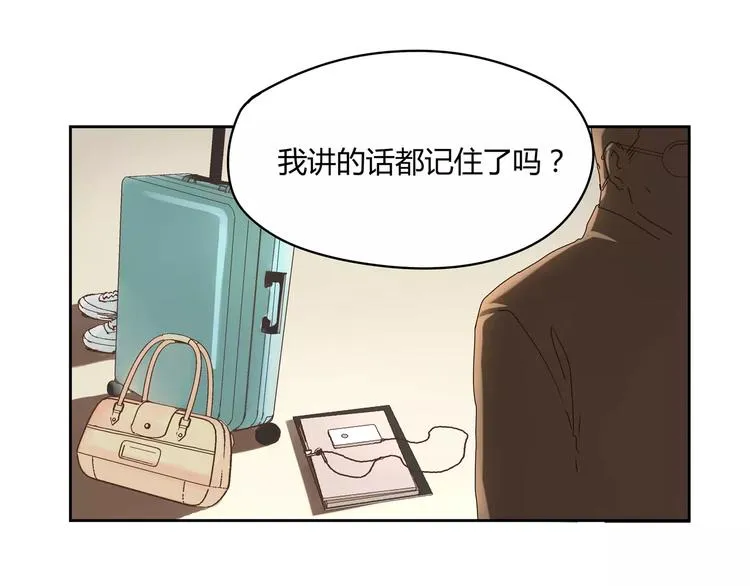 第1+2话 实习第一天遇上医院太子 第17页