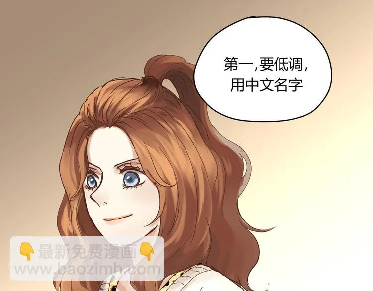 第1+2话 实习第一天遇上医院太子 第18页