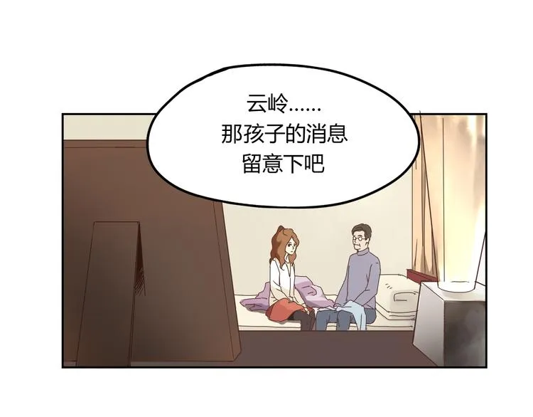 第1+2话 实习第一天遇上医院太子 第22页