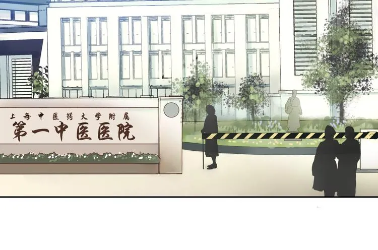 第1+2话 实习第一天遇上医院太子 第28页