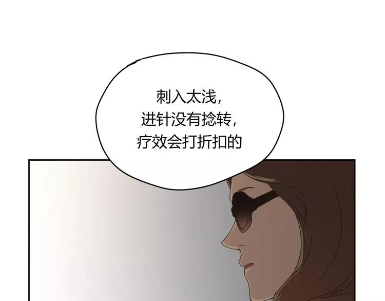 第1+2话 实习第一天遇上医院太子 第39页