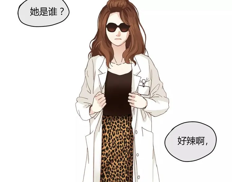 第1+2话 实习第一天遇上医院太子 第42页